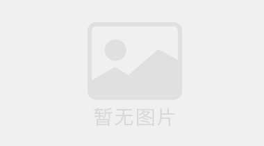 山能德圣壹号院麓园